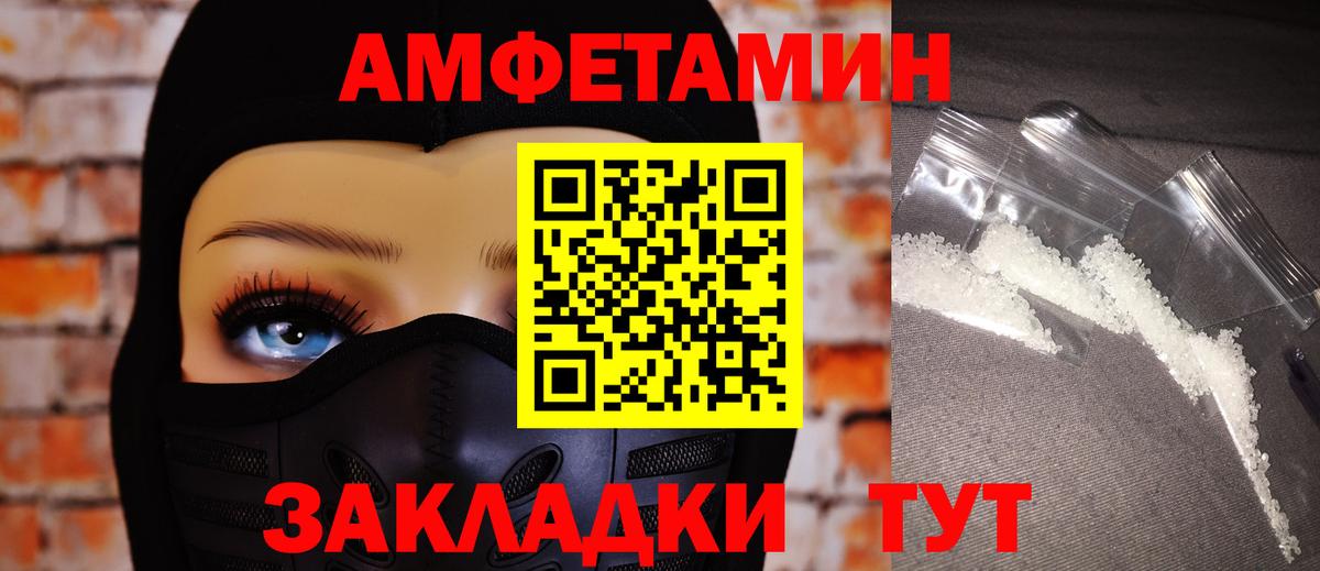 Вышний Волочёк  АМФЕТАМИН  Amphetamine  АМФ 97%  Вход с VPN 