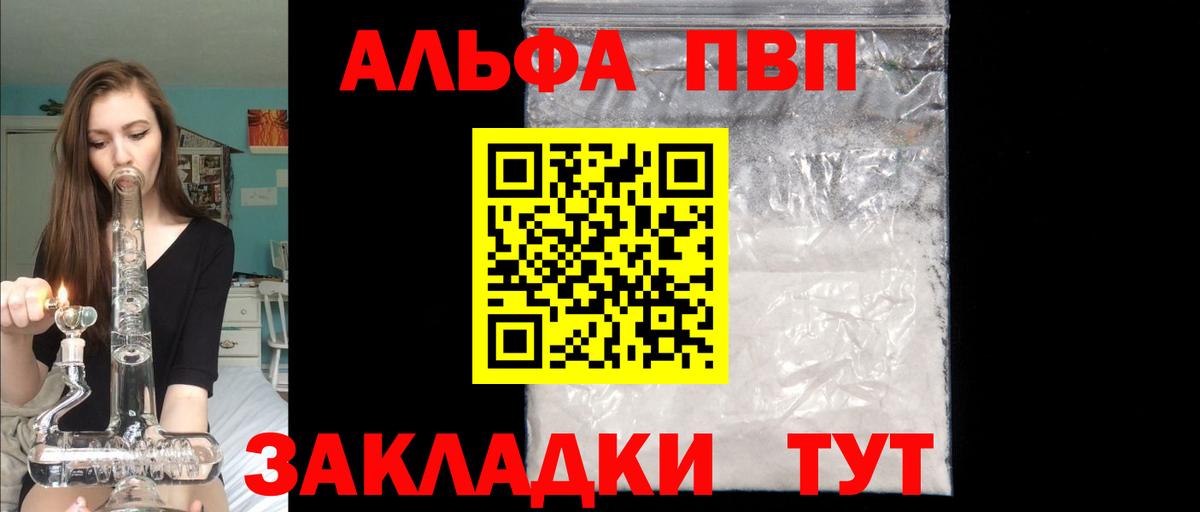 Вышний Волочёк  где можно купить наркотик  Вход с VPN  APVP VHQ 