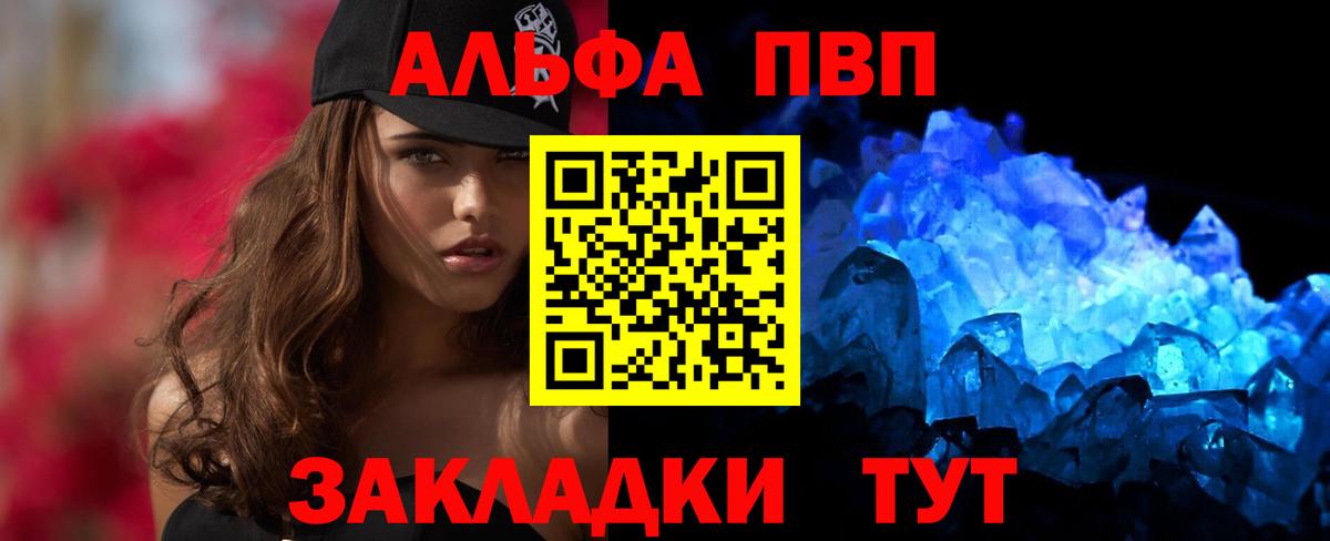 APVP мука Вышний Волочёк