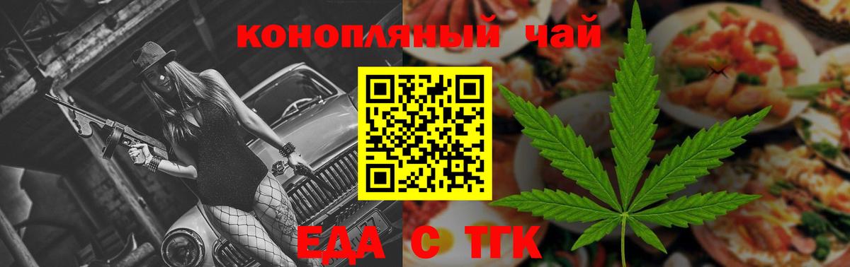 Печенье с ТГК марихуана  Вход с VPN  Вышний Волочёк 