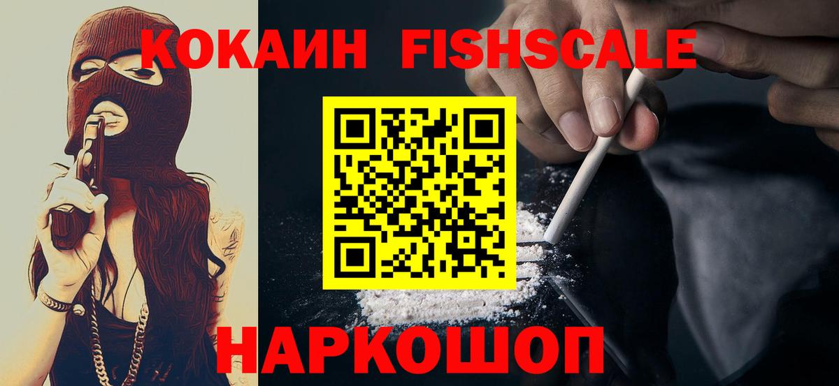 Вышний Волочёк  КОКАИН Колумбийский  Вход с VPN  КОКАИН 98% 