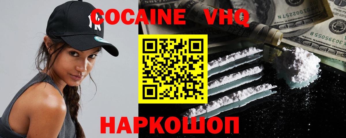 Кокаин Колумбийский Вышний Волочёк