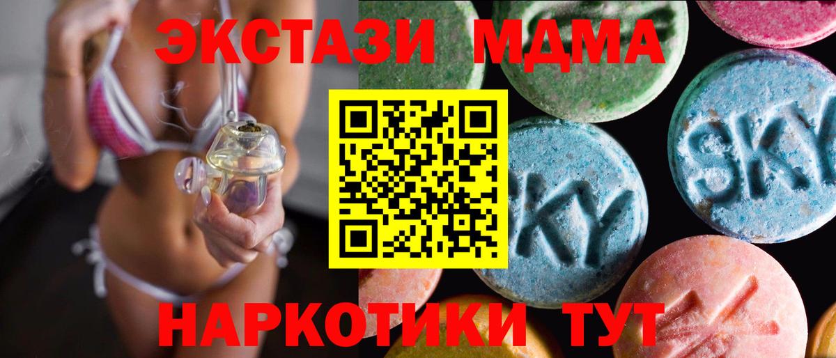 Экстази  Экстази 99%  Вышний Волочёк  Вход с VPN  Ecstasy VHQ 