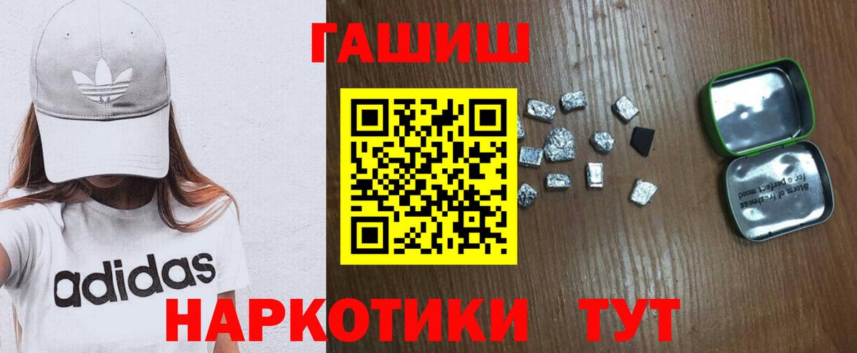 Вышний Волочёк  Гашиш ice o lator  Вход с VPN  ГАШ Premium 