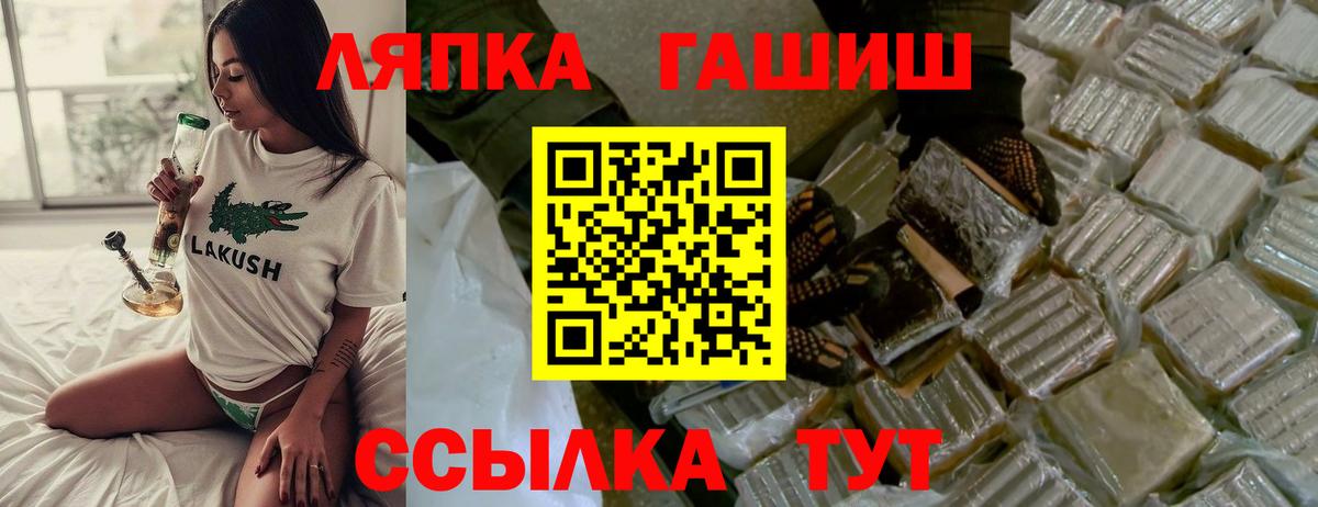 ГАШ хэш Вышний Волочёк