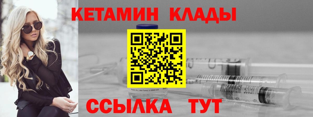 Кетамин ketamine  Вход с VPN  Кетамин ketamine  Вышний Волочёк 