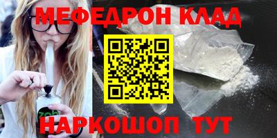 мефедрон VHQ Каменск-Шахтинский
