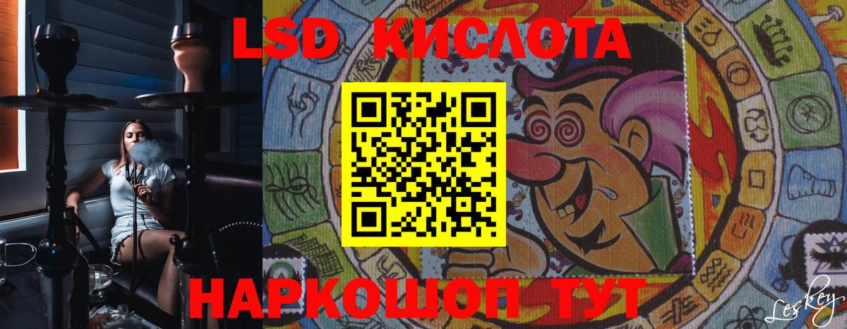 ЛСД экстази кислота Вышний Волочёк