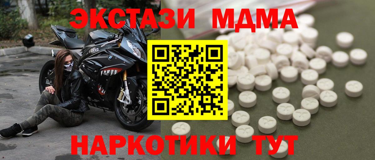 MDMA Molly  МДМА кристаллы  Вышний Волочёк  Вход с VPN 