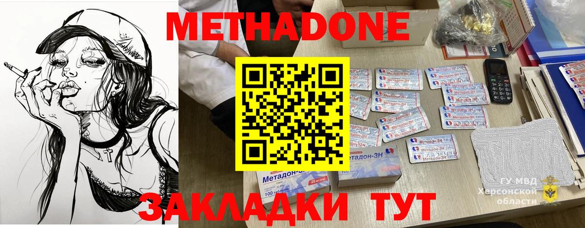 МЕТАДОН VHQ  Вход с VPN  OMG как зайти  Вышний Волочёк  МЕТАДОН кристалл 