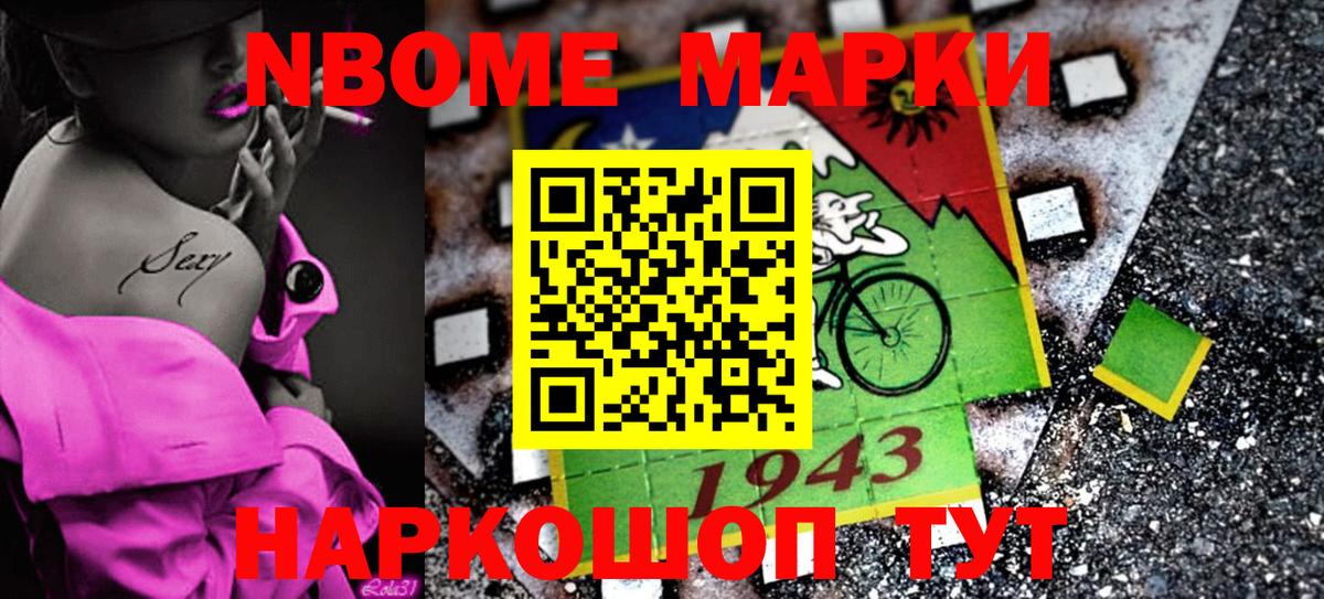 Марки N-bome 1,5мг  Вход с VPN  Вышний Волочёк  Марки N-bome 1,5мг 