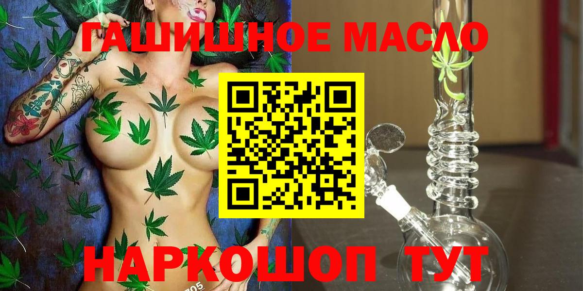 Дистиллят ТГК THC oil  Вход с VPN  Вышний Волочёк  Дистиллят ТГК Wax 