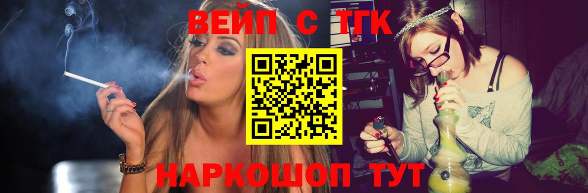 ТГК концентрат Вышний Волочёк