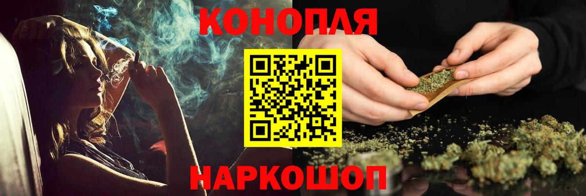Бошки Шишки семена Вышний Волочёк