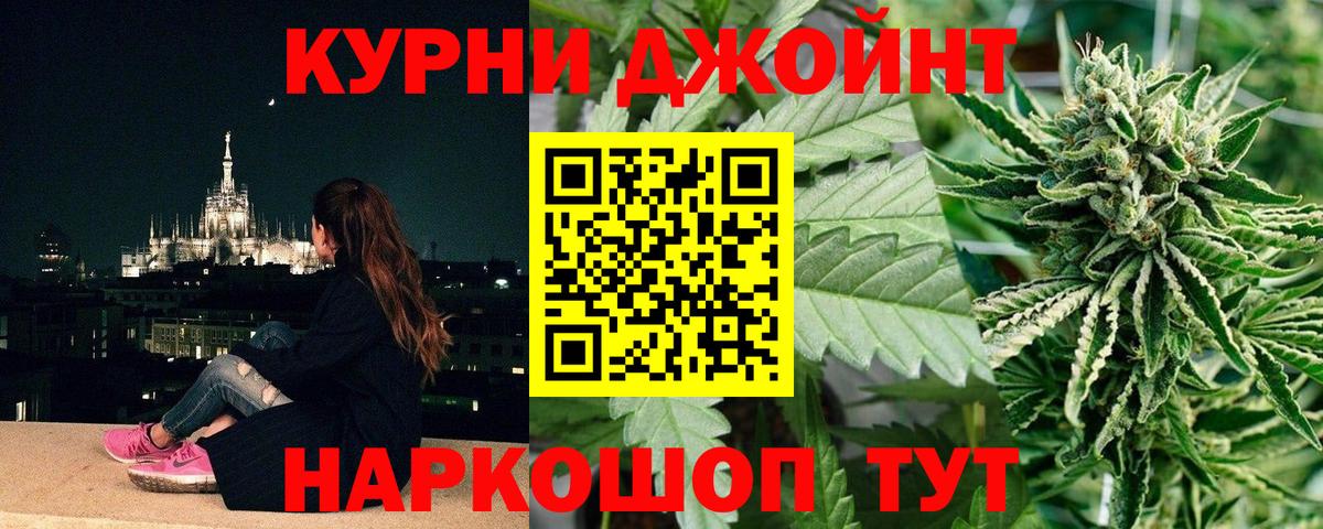 Бошки Шишки AK-47  Вход с VPN  Вышний Волочёк  Канабис Ganja  Конопля Amnesia  Бошки марихуана White Widow 